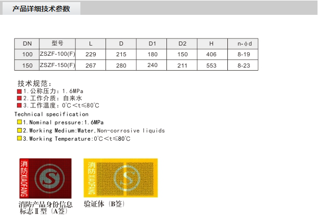 消防闸阀9160.png