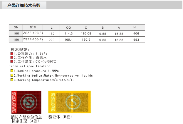 9159消防闸阀（沟槽）02.png